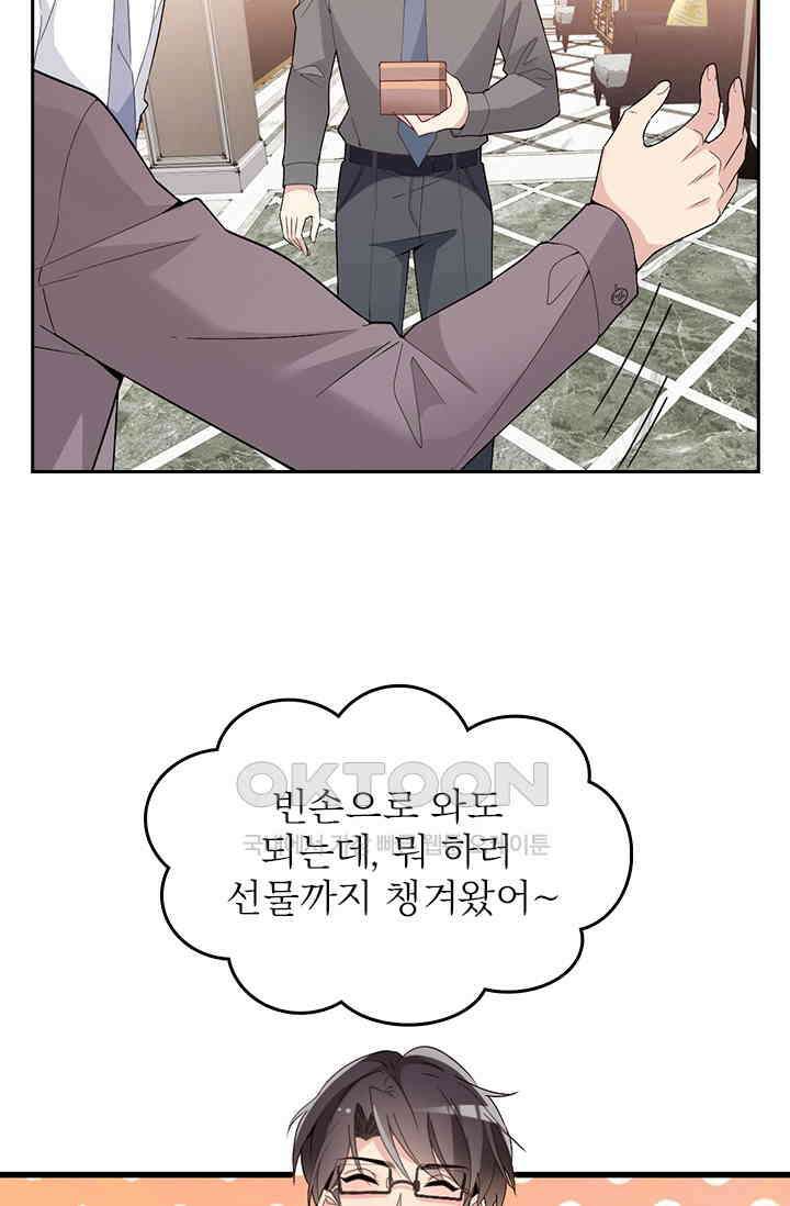 두 얼굴의 대표님 98화 8