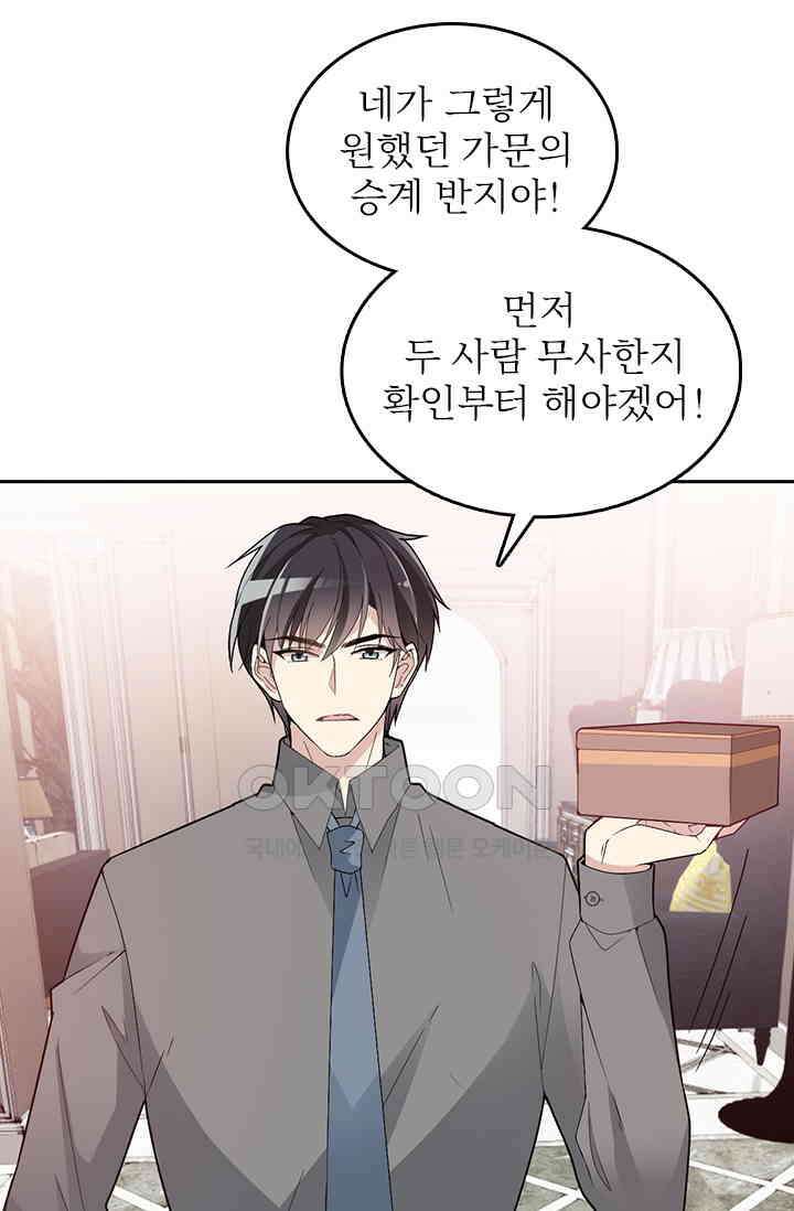 두 얼굴의 대표님 98화 10