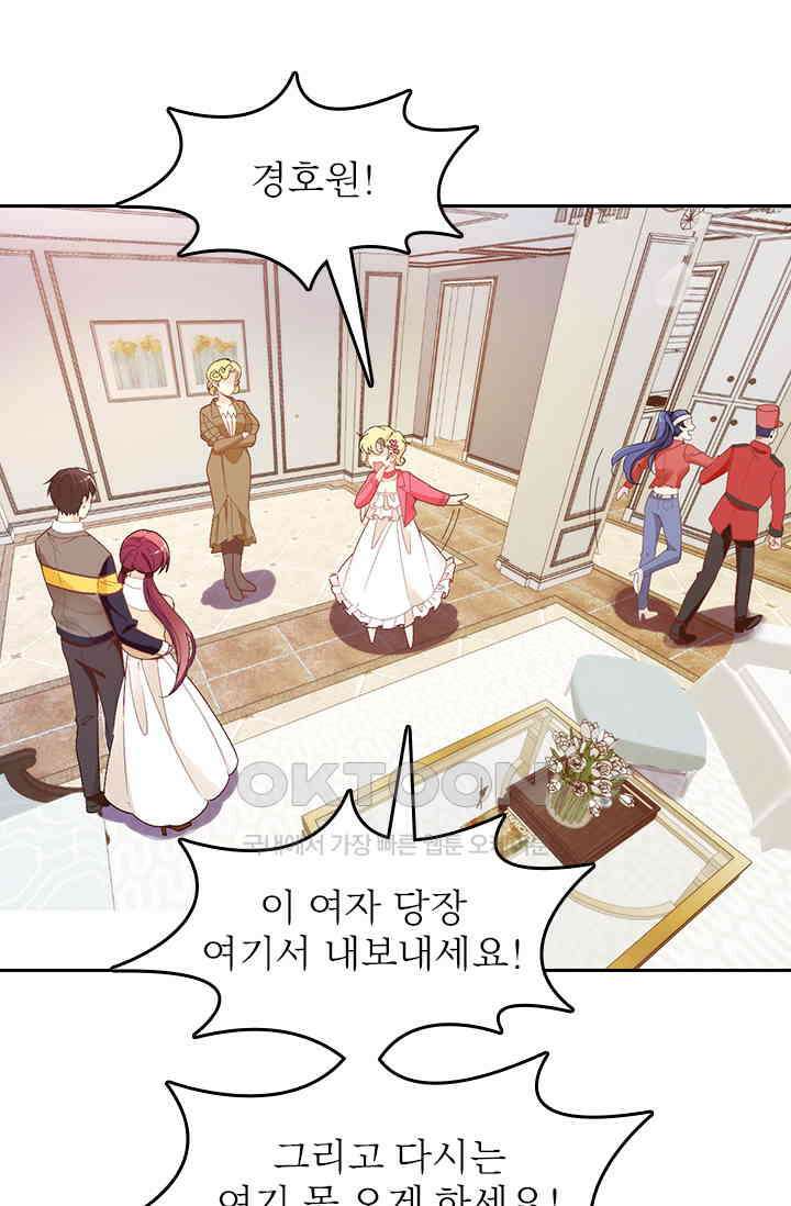 두 얼굴의 대표님 108화 7