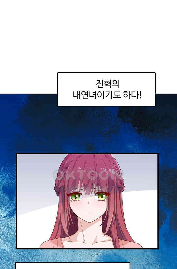 두 얼굴의 대표님 118화 1