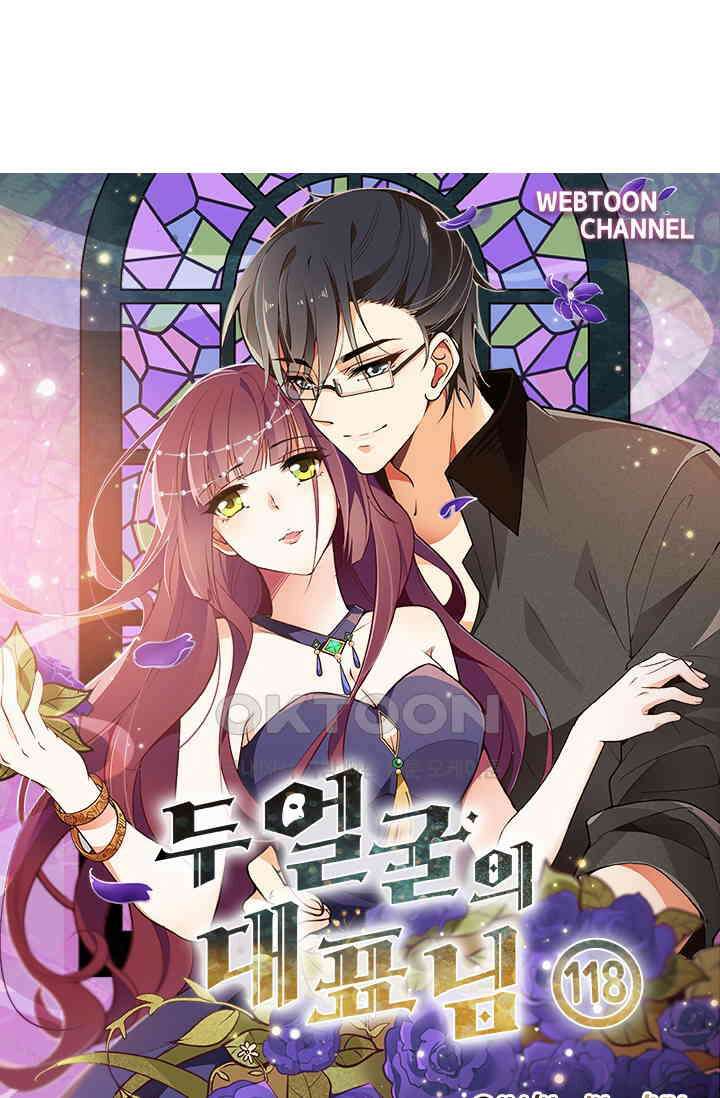 두 얼굴의 대표님 118화 4