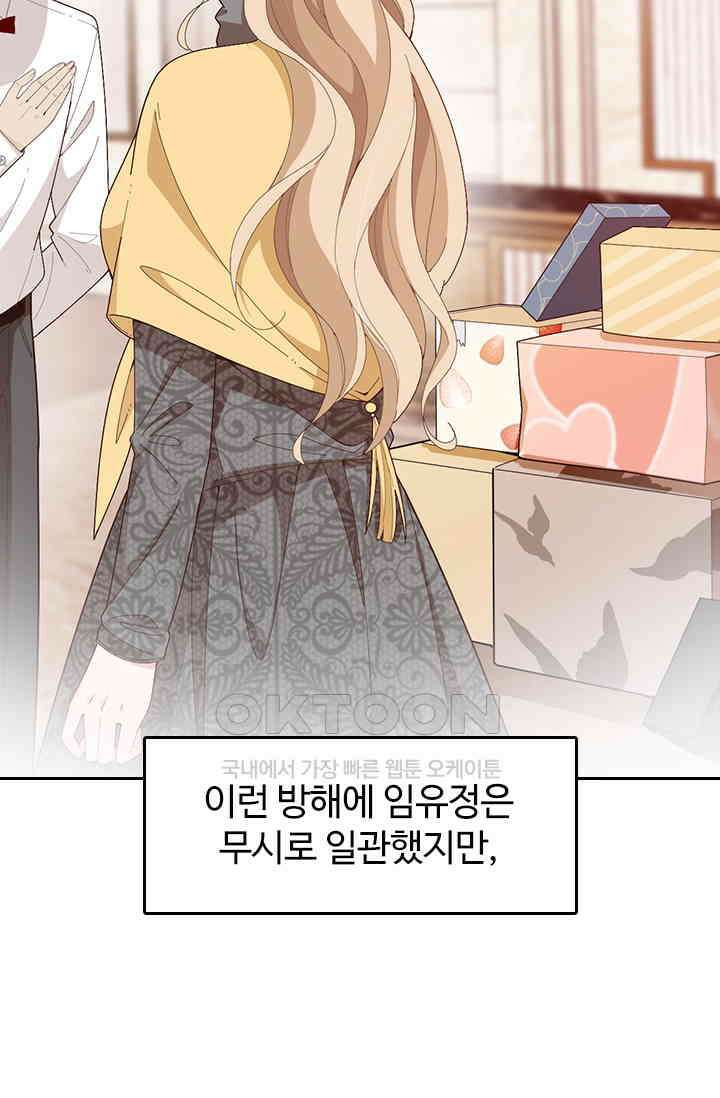 두 얼굴의 대표님 118화 6