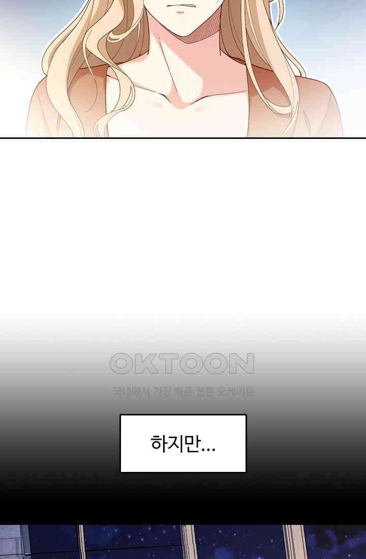 두 얼굴의 대표님 118화 10