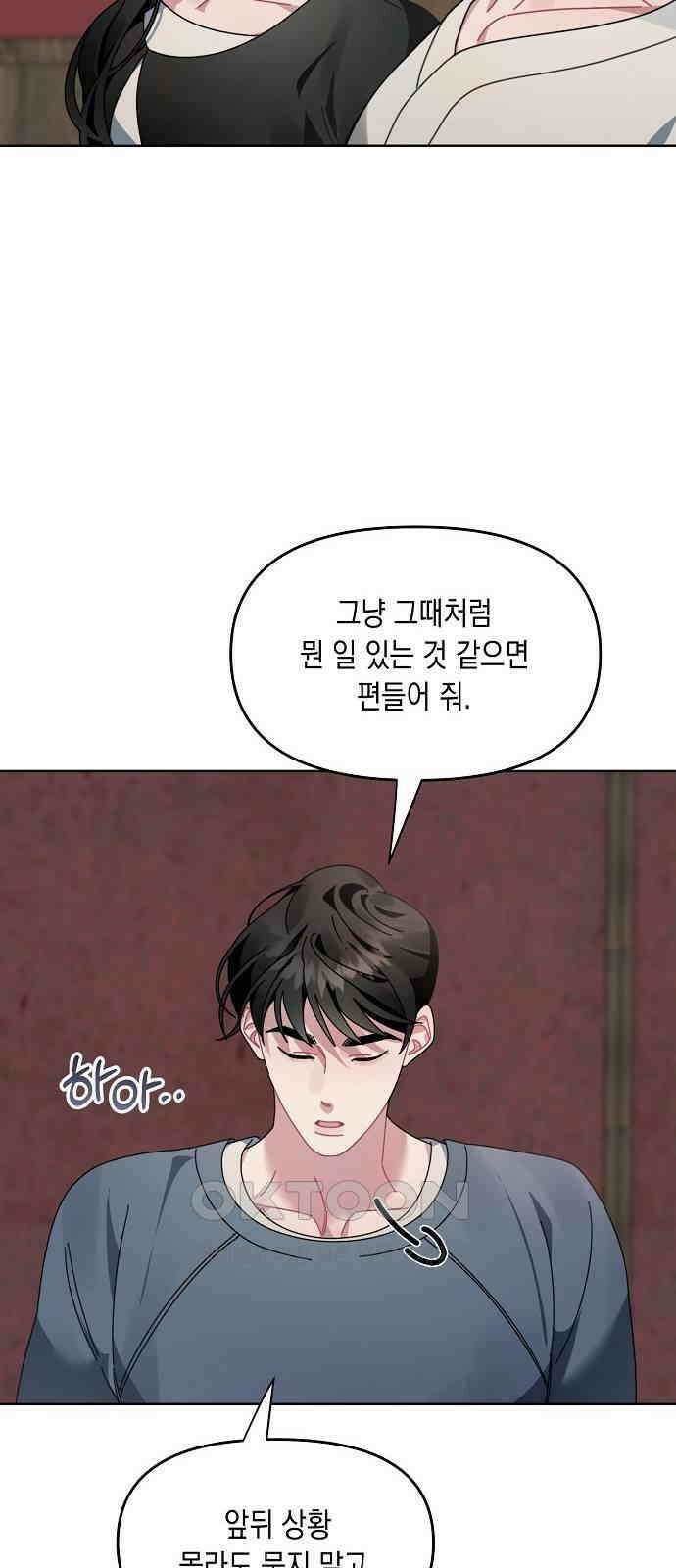 오, 담에 핀 꽃 11화 3