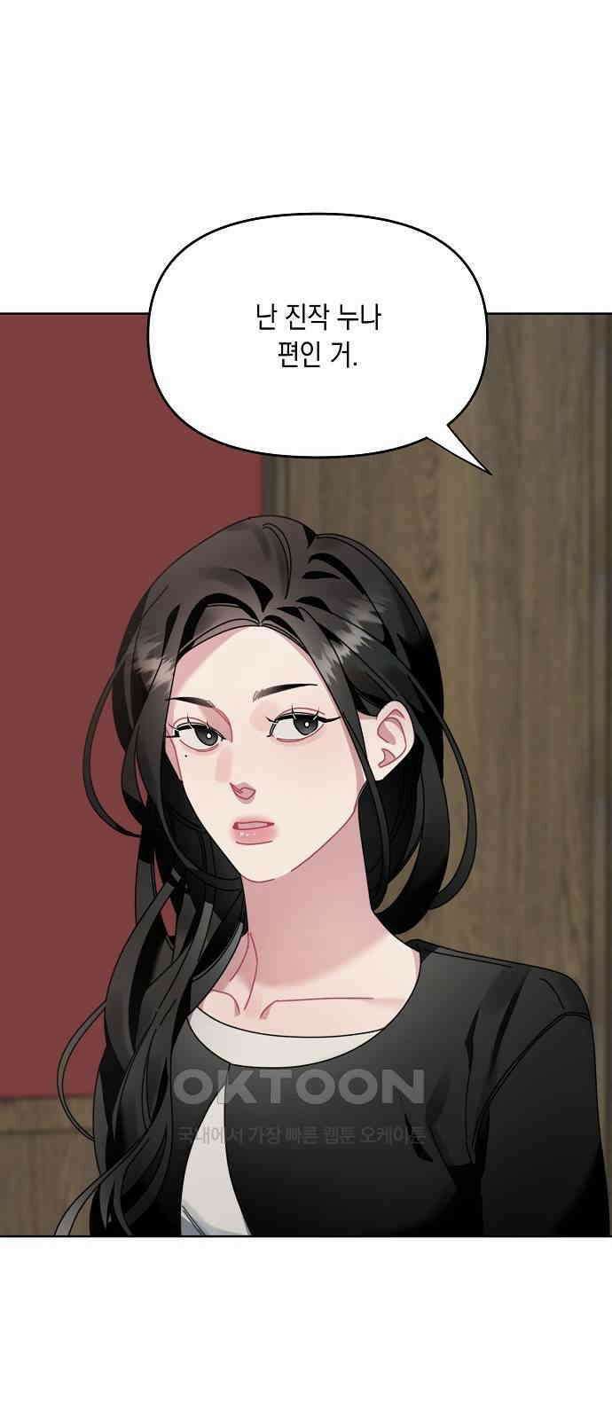 오, 담에 핀 꽃 11화 5