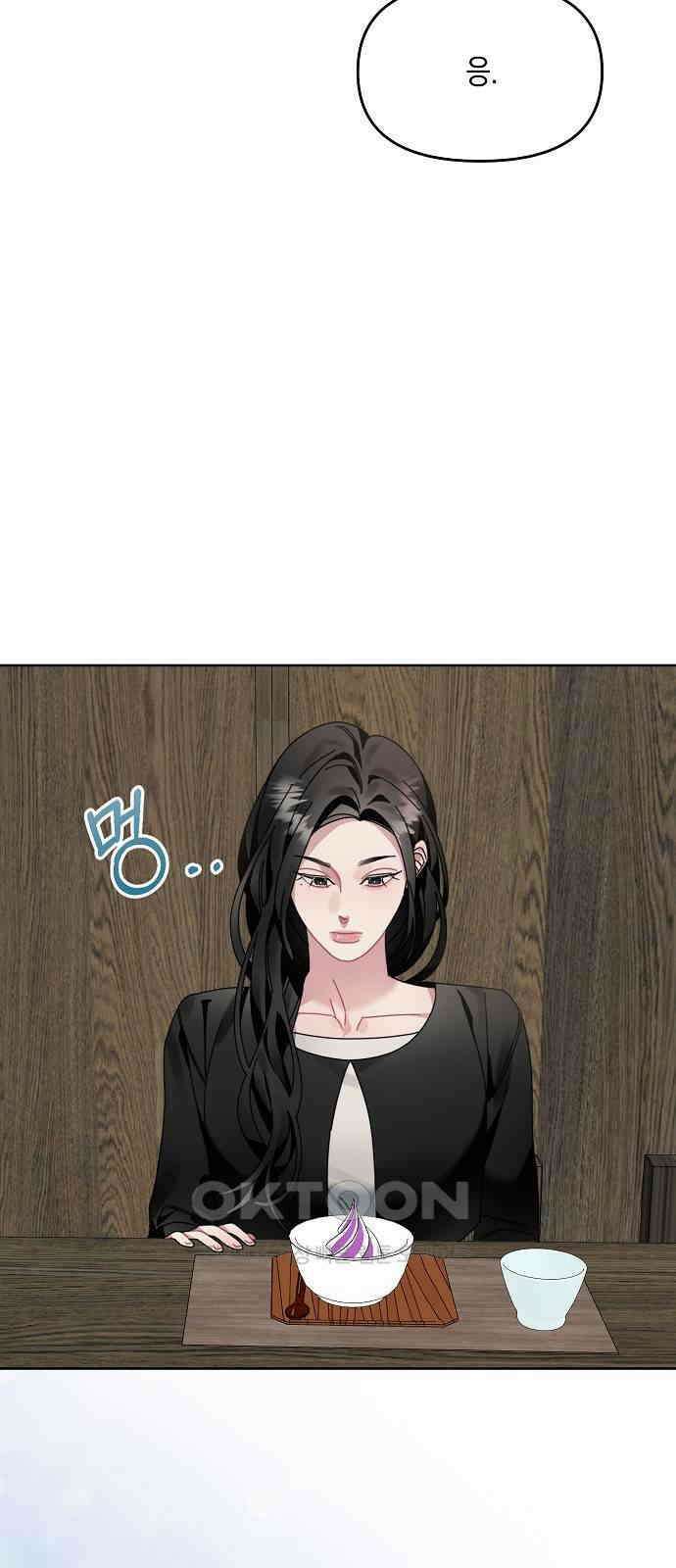 오, 담에 핀 꽃 11화 8
