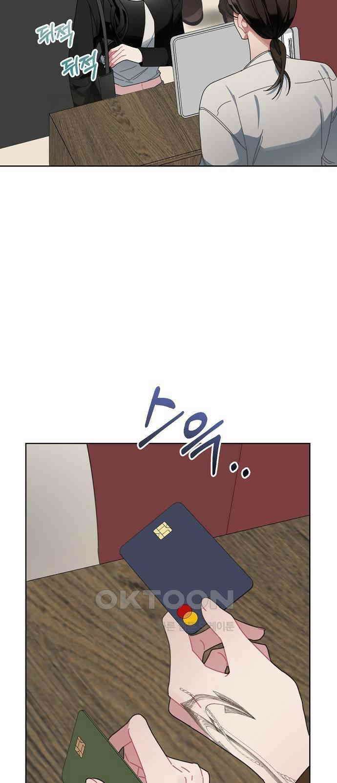 오, 담에 핀 꽃 11화 13