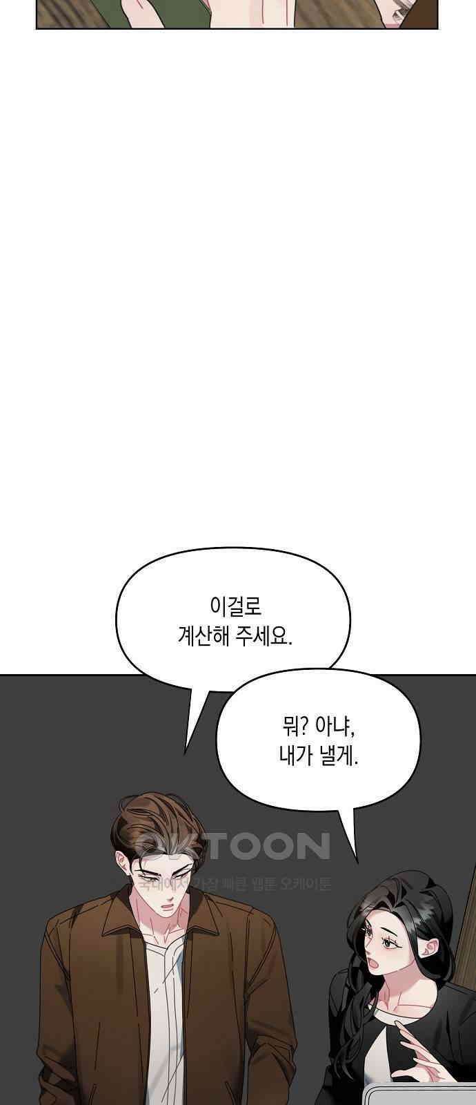 오, 담에 핀 꽃 11화 14