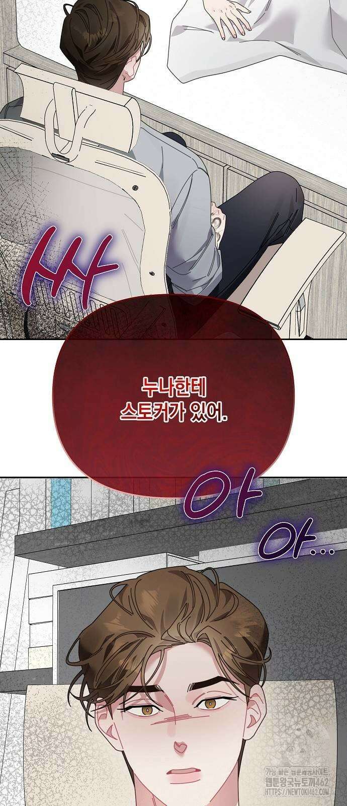 오, 담에 핀 꽃 24화 2