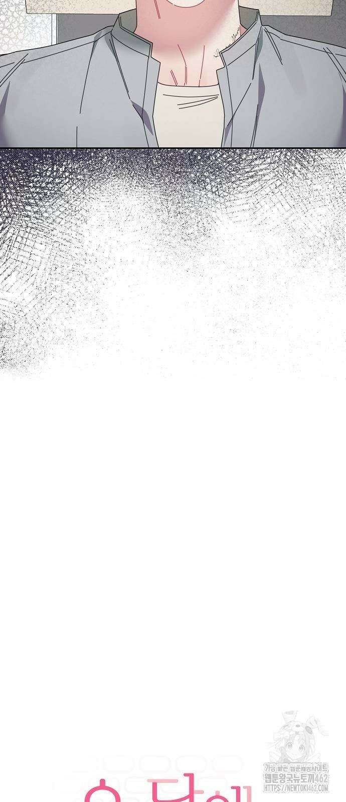 오, 담에 핀 꽃 24화 3