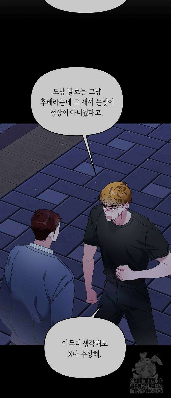 오, 담에 핀 꽃 24화 8