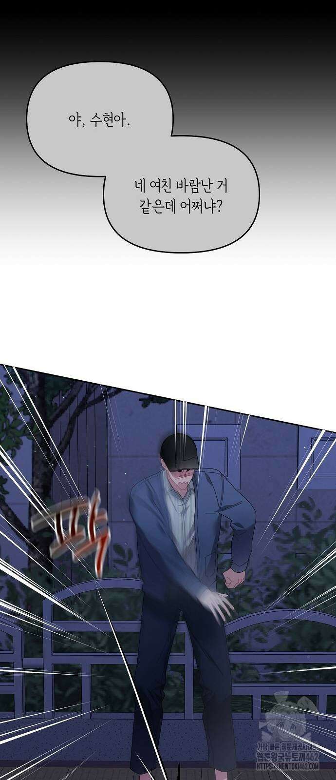 오, 담에 핀 꽃 24화 9