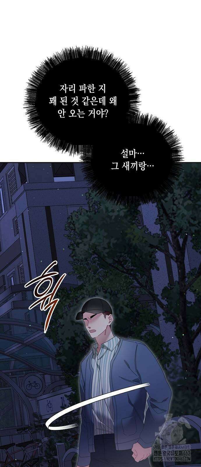오, 담에 핀 꽃 24화 11