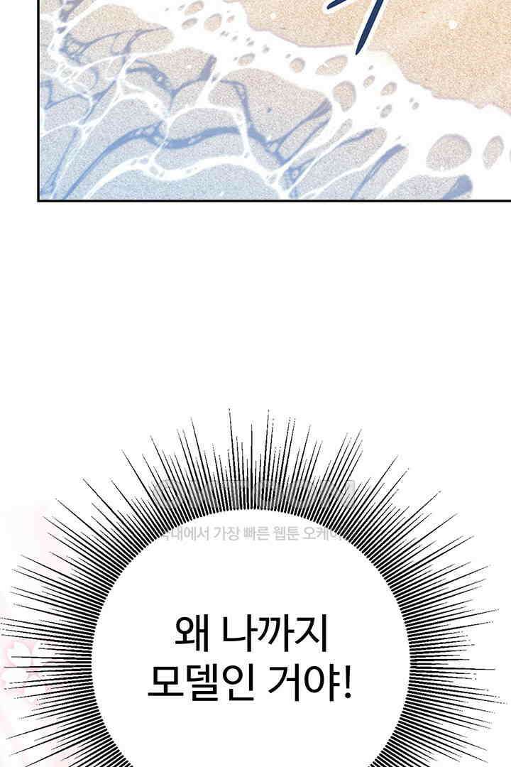 별별이야기 3화 6