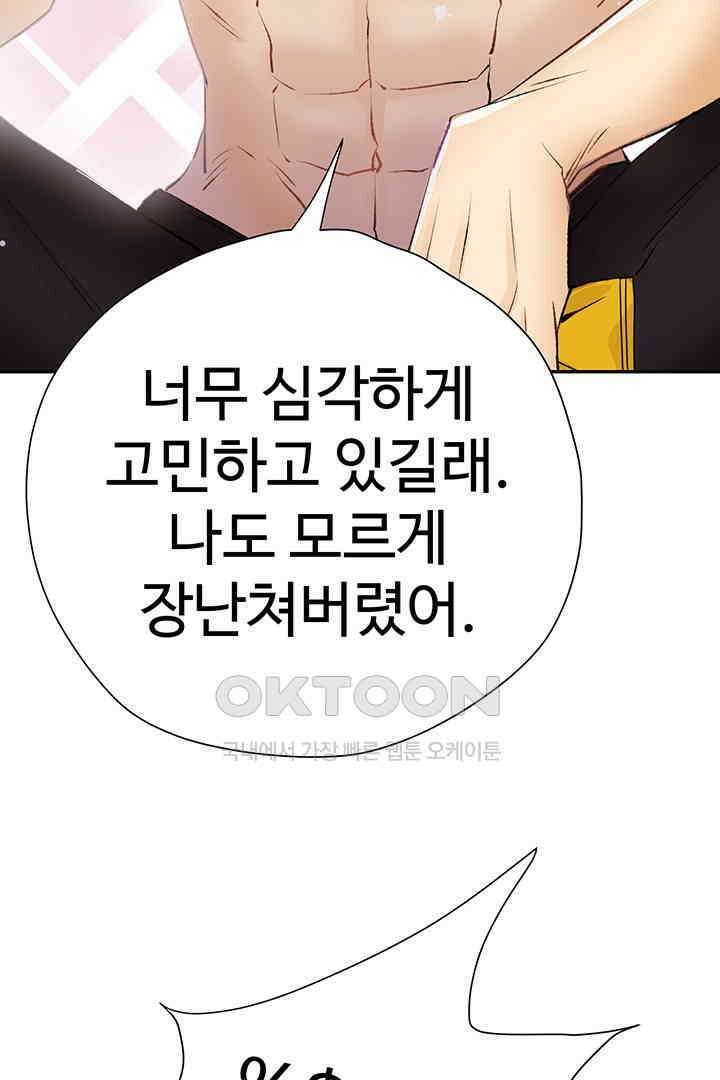 별별이야기 3화 18