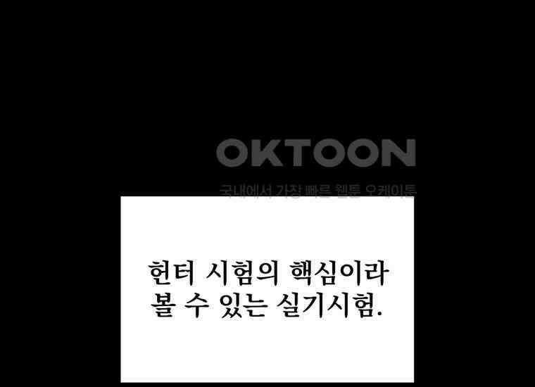 검신급 공무원의 회귀 12화 1