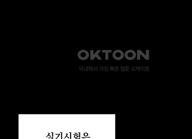 검신급 공무원의 회귀 12화 2