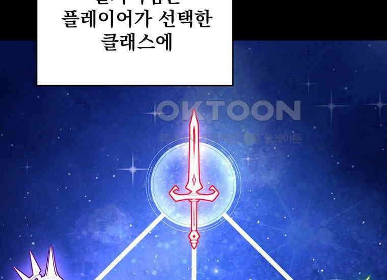 검신급 공무원의 회귀 12화 3