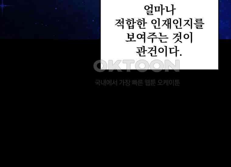 검신급 공무원의 회귀 12화 5
