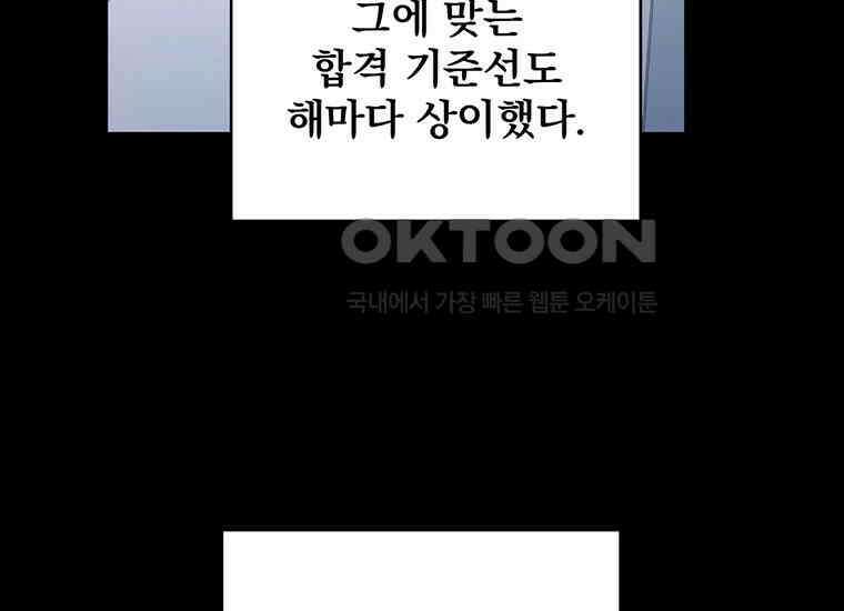 검신급 공무원의 회귀 12화 8