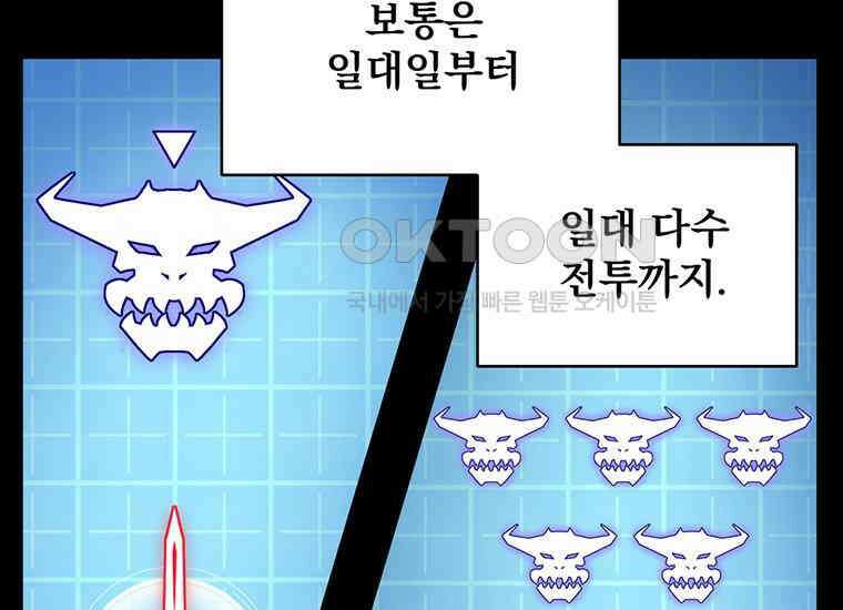 검신급 공무원의 회귀 12화 9