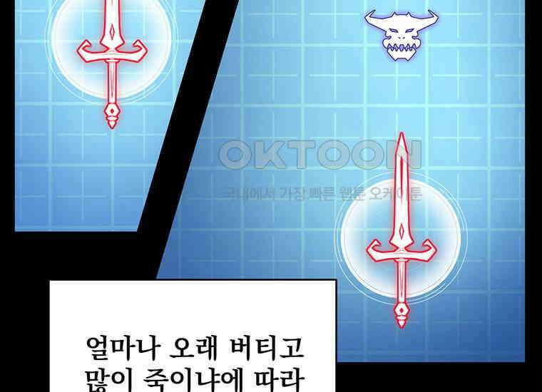 검신급 공무원의 회귀 12화 10