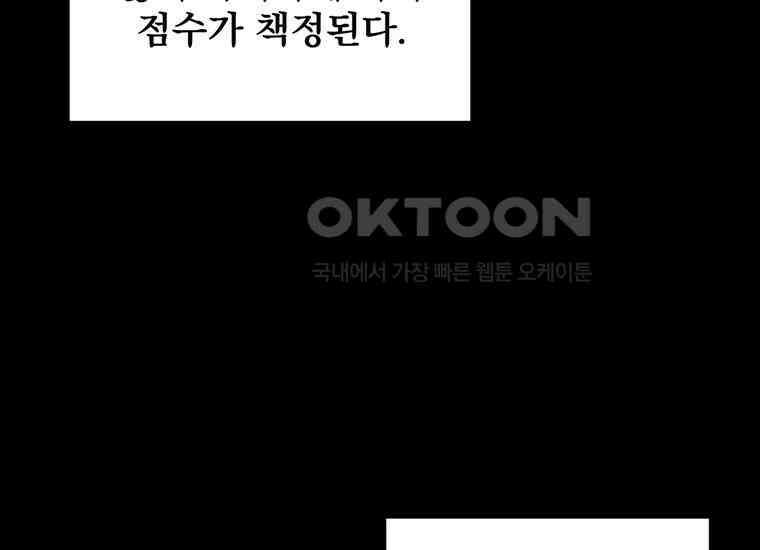 검신급 공무원의 회귀 12화 11