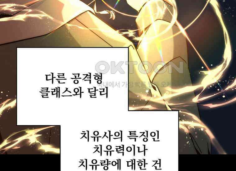 검신급 공무원의 회귀 12화 13