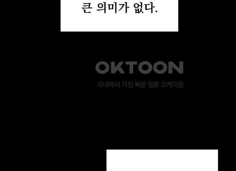 검신급 공무원의 회귀 12화 14