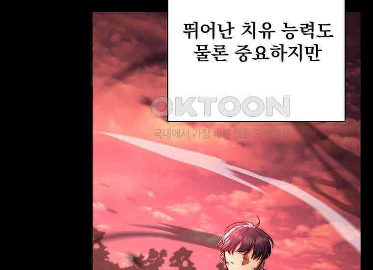 검신급 공무원의 회귀 12화 15