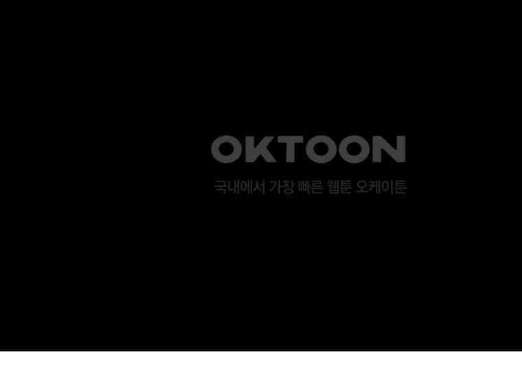 검신급 공무원의 회귀 12화 17