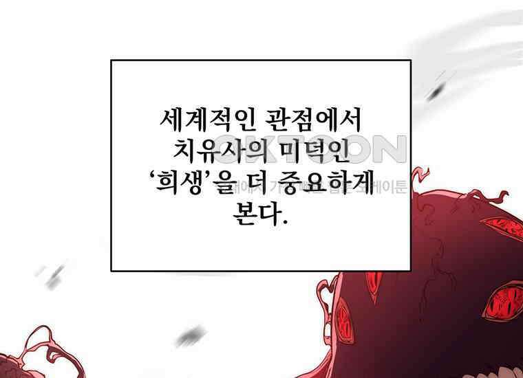 검신급 공무원의 회귀 12화 18