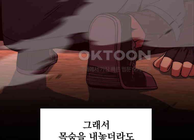 검신급 공무원의 회귀 12화 22