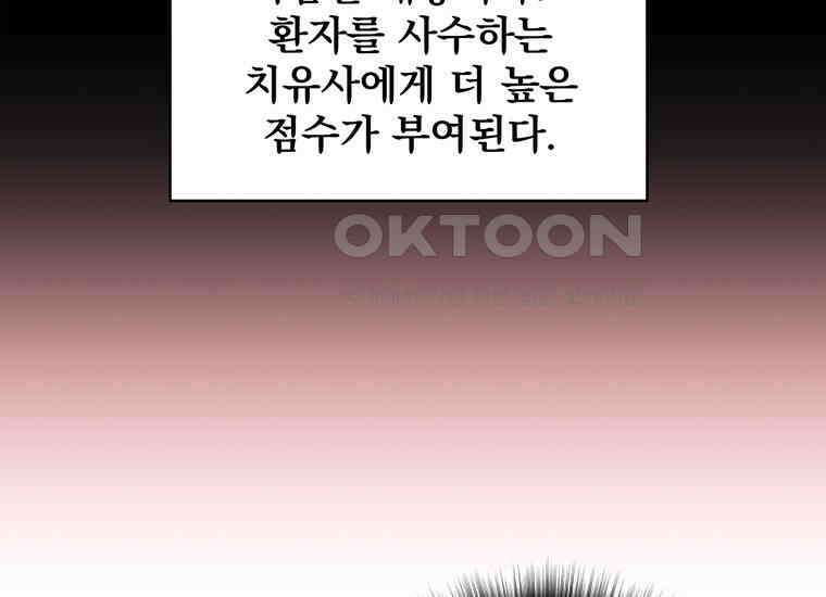 검신급 공무원의 회귀 12화 23