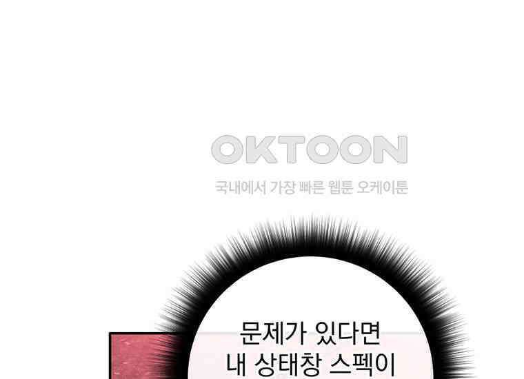 검신급 공무원의 회귀 12화 26