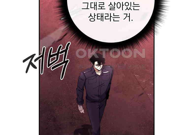검신급 공무원의 회귀 12화 27