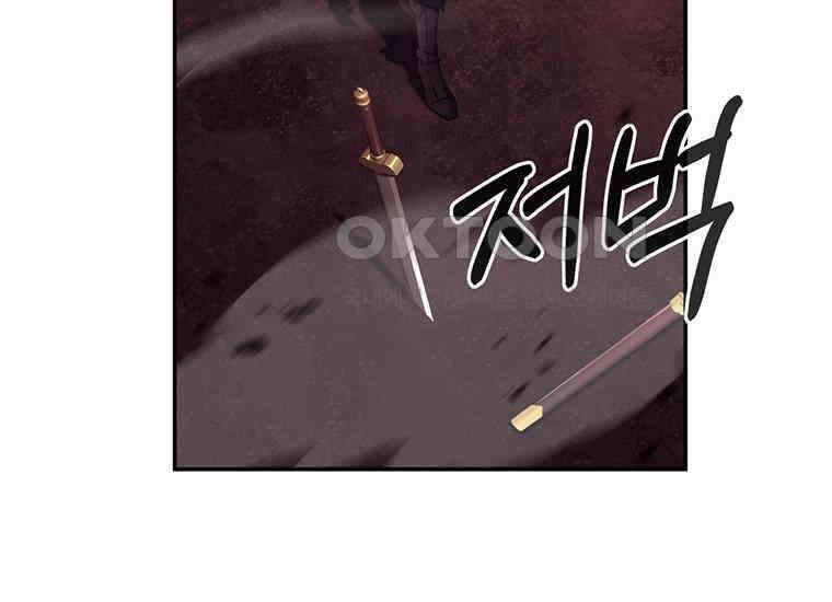 검신급 공무원의 회귀 12화 28
