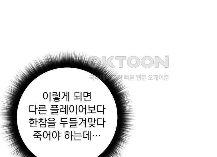 검신급 공무원의 회귀 12화 29
