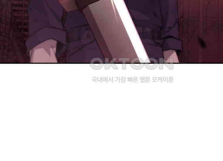 검신급 공무원의 회귀 12화 31