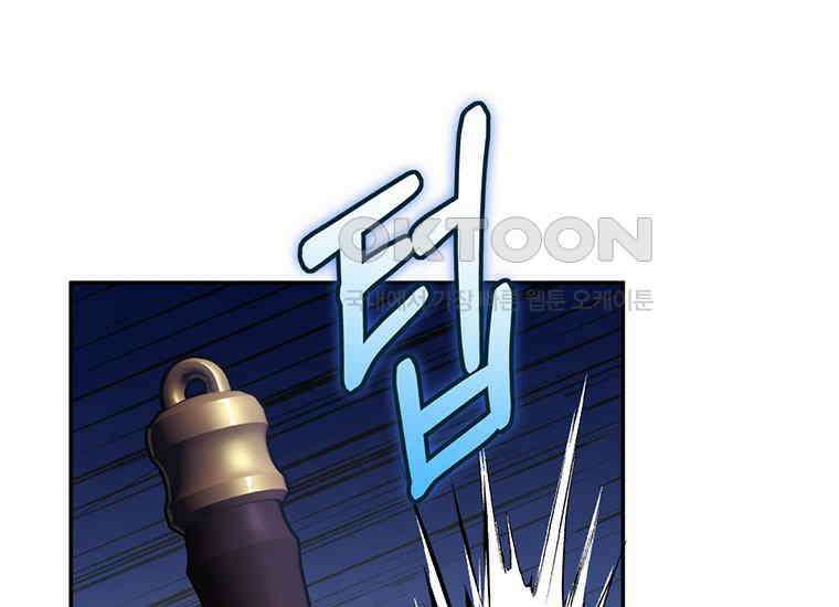 검신급 공무원의 회귀 12화 32