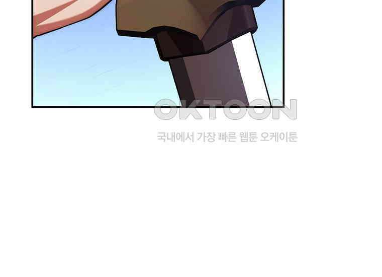 검신급 공무원의 회귀 12화 34