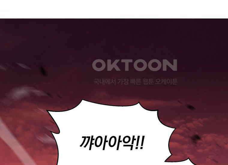 검신급 공무원의 회귀 12화 42