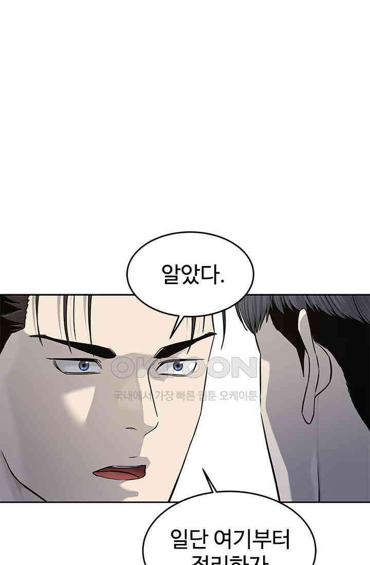 갓 오브 블랙필드 시즌3 71화 1