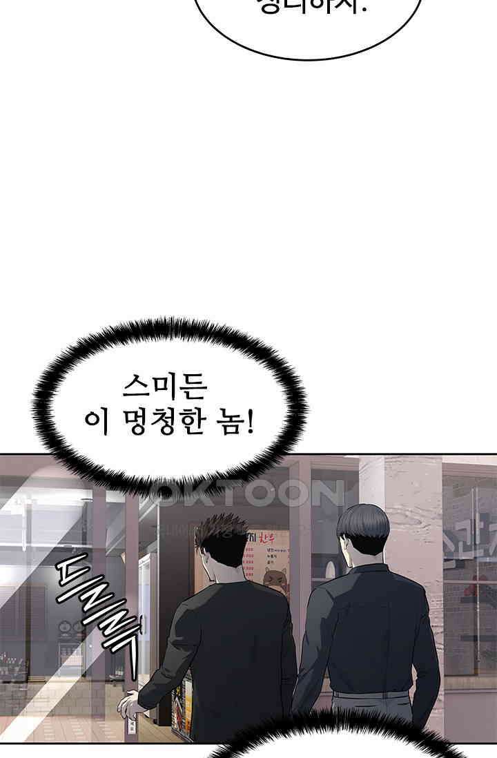 갓 오브 블랙필드 시즌3 71화 2