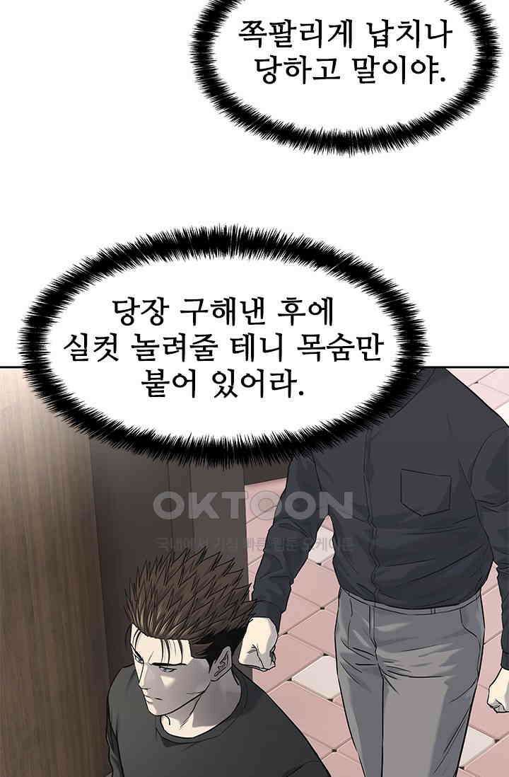 갓 오브 블랙필드 시즌3 71화 3