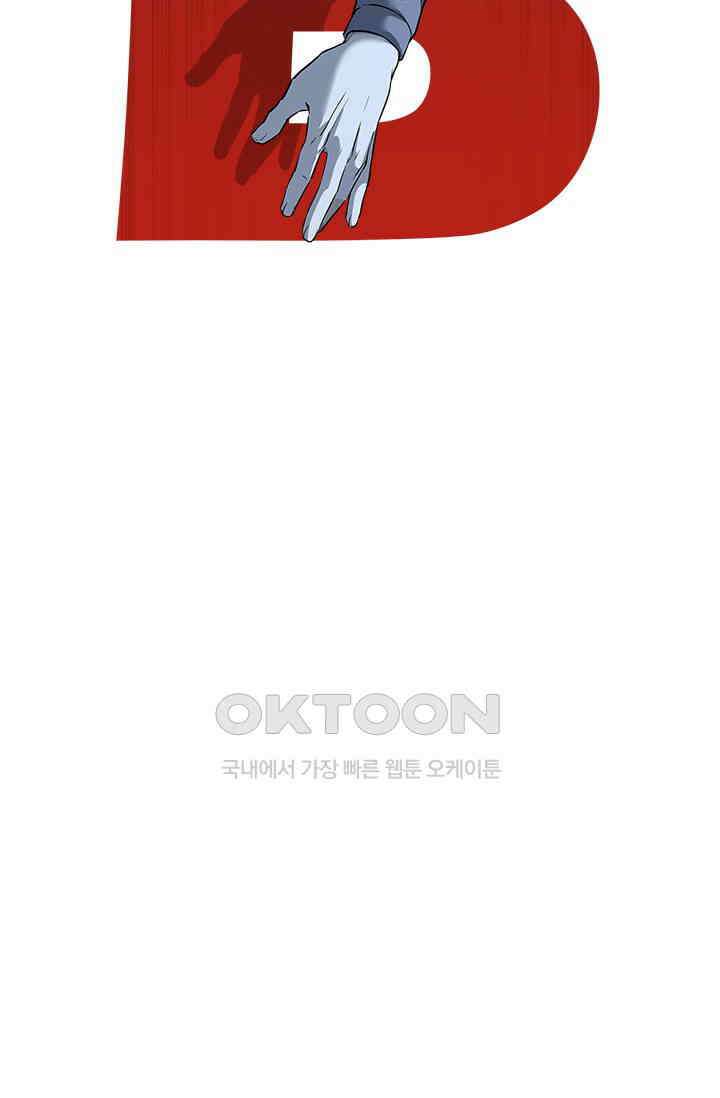 갓 오브 블랙필드 시즌3 71화 8