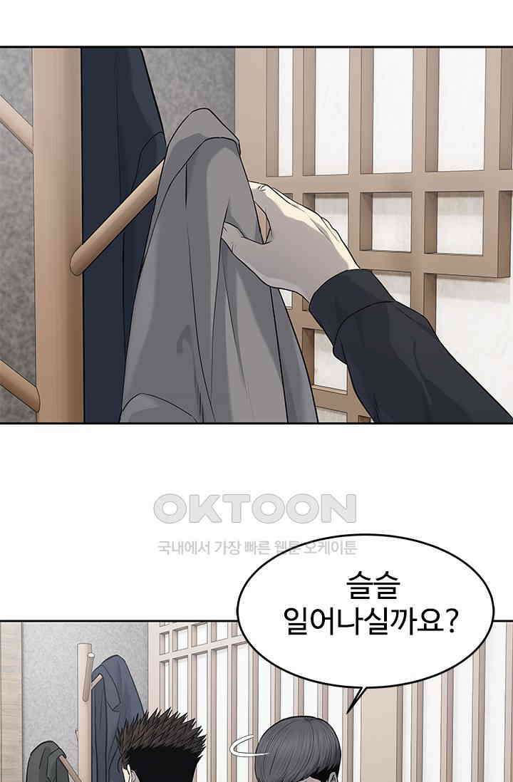 갓 오브 블랙필드 시즌3 71화 9