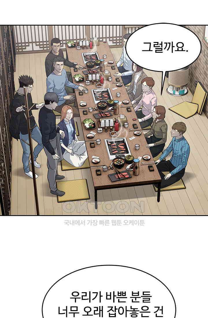 갓 오브 블랙필드 시즌3 71화 11