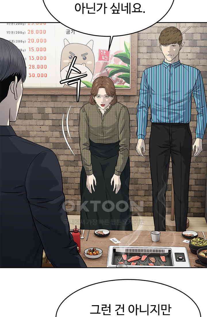 갓 오브 블랙필드 시즌3 71화 12