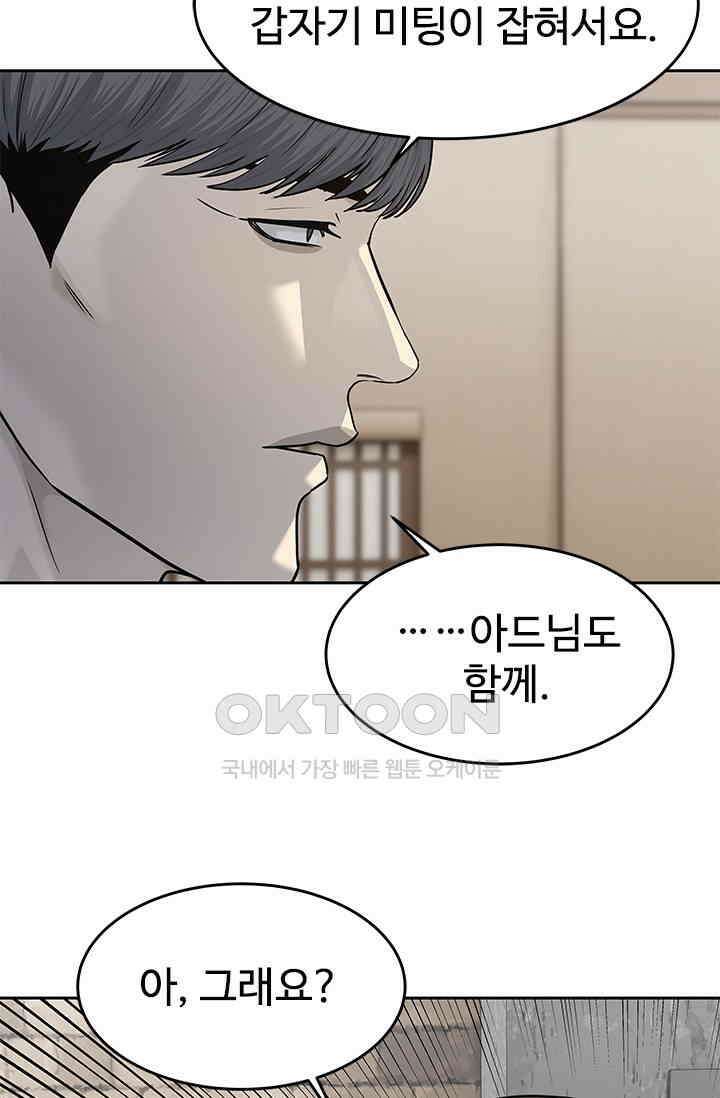 갓 오브 블랙필드 시즌3 71화 13